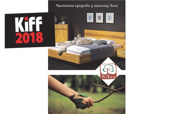 Приглашаем посетить наш стенд на выставке Kiff 2018 в Киеве