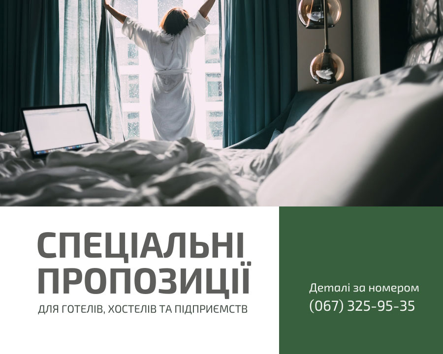 Спеціальні пропозиції для готелів хостелів