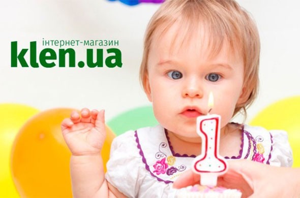 Klen.ua празднует День Рождения